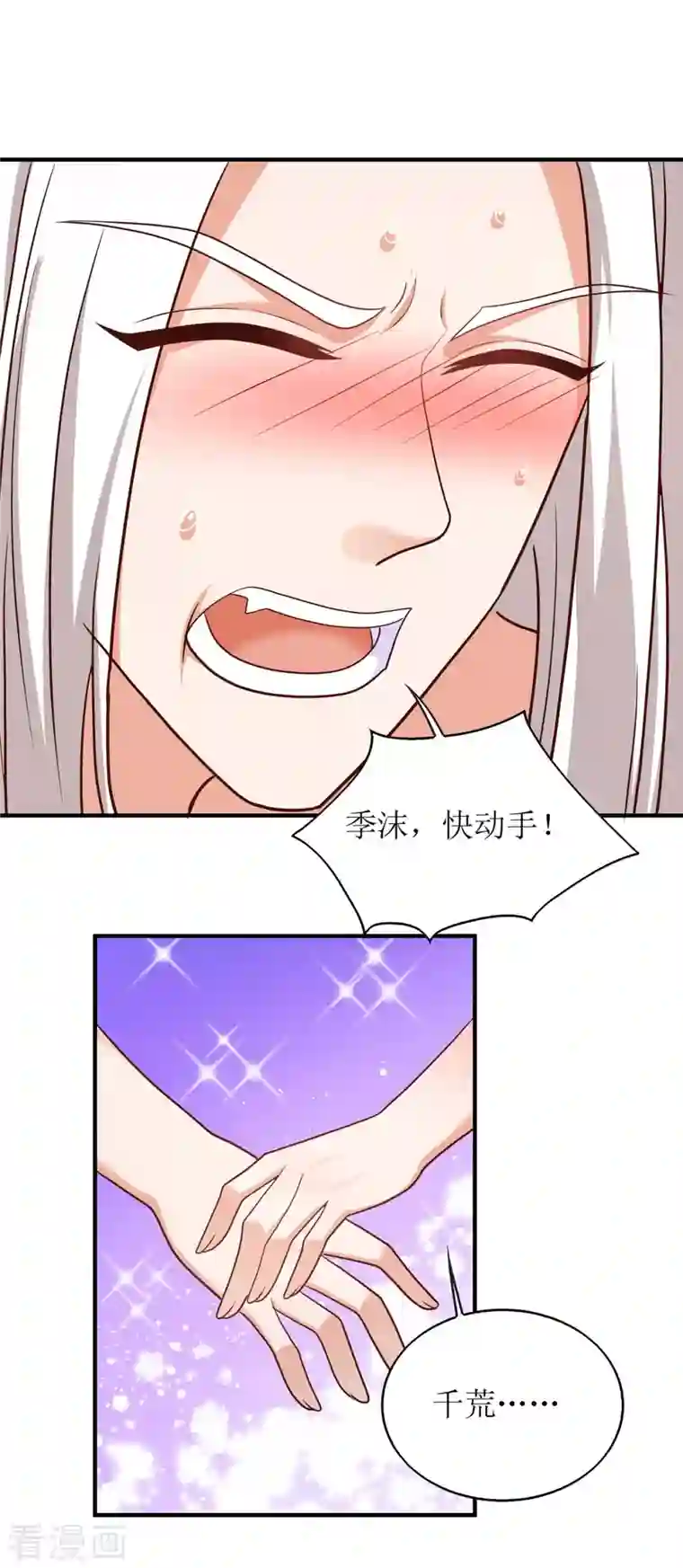 兽世狂妃：不当异界女海王第55话 你不要再装了