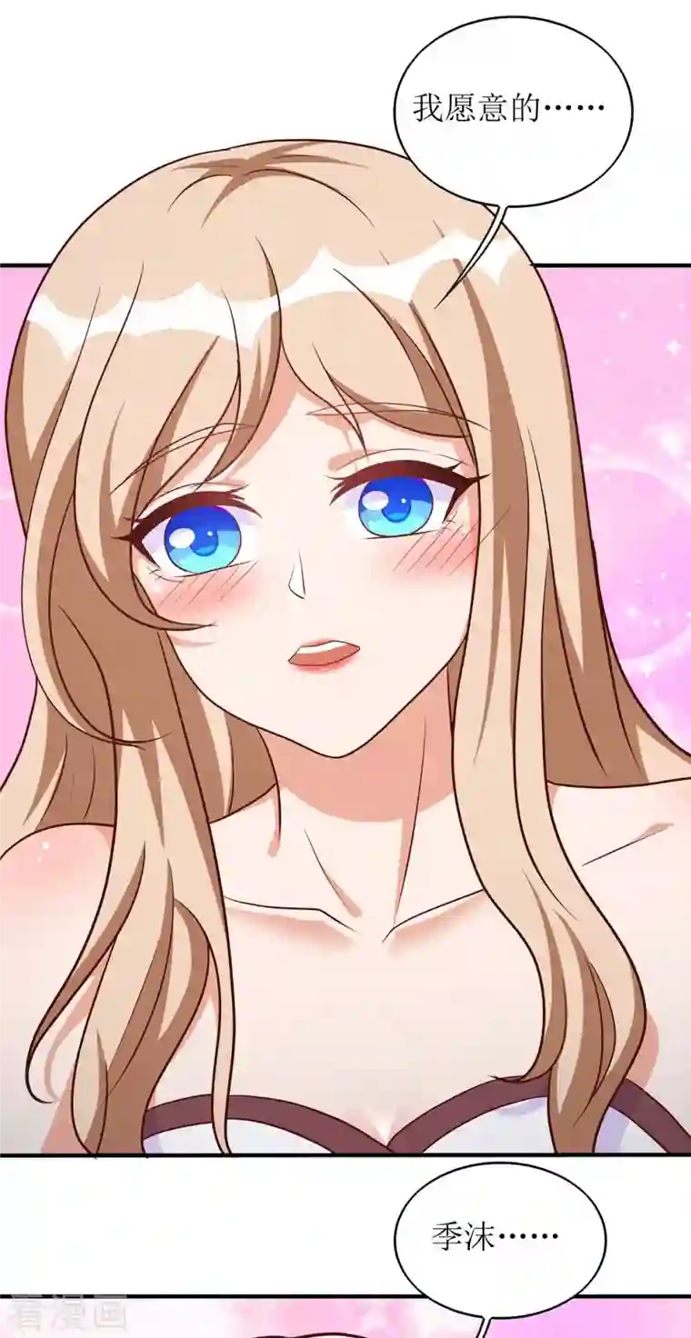 兽世狂妃：不当异界女海王第55话 你不要再装了