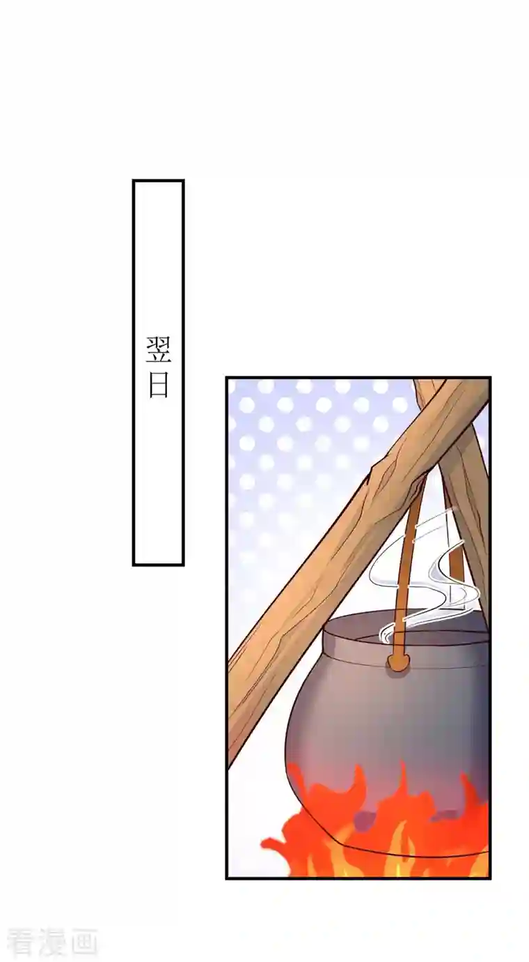 兽世狂妃：不当异界女海王第55话 你不要再装了