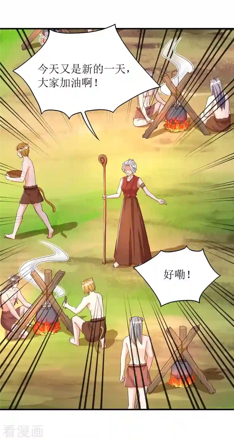 兽世狂妃：不当异界女海王第55话 你不要再装了