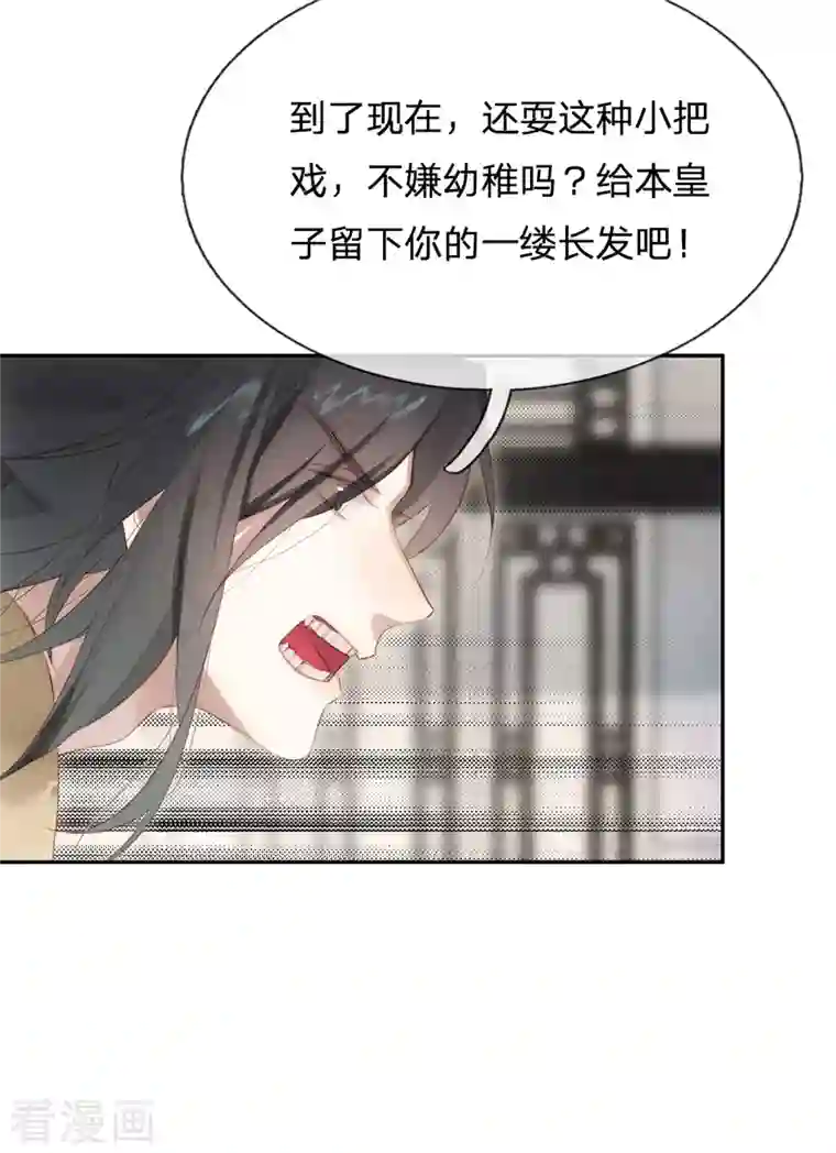 一念合欢为君开第20话 天降之子