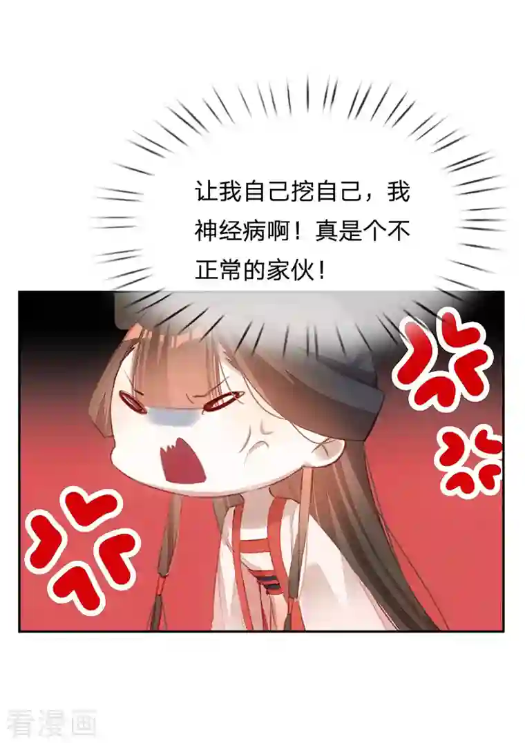 一念合欢为君开第21话 举世皆敌