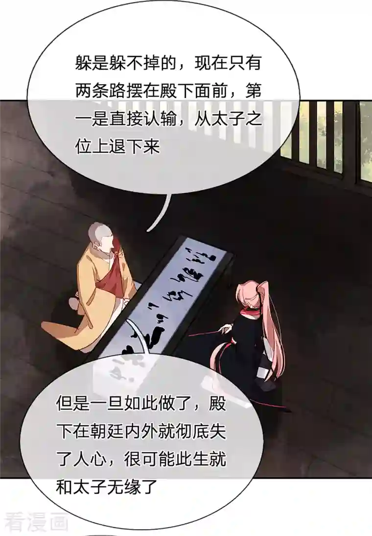 一念合欢为君开第22话 区区王府