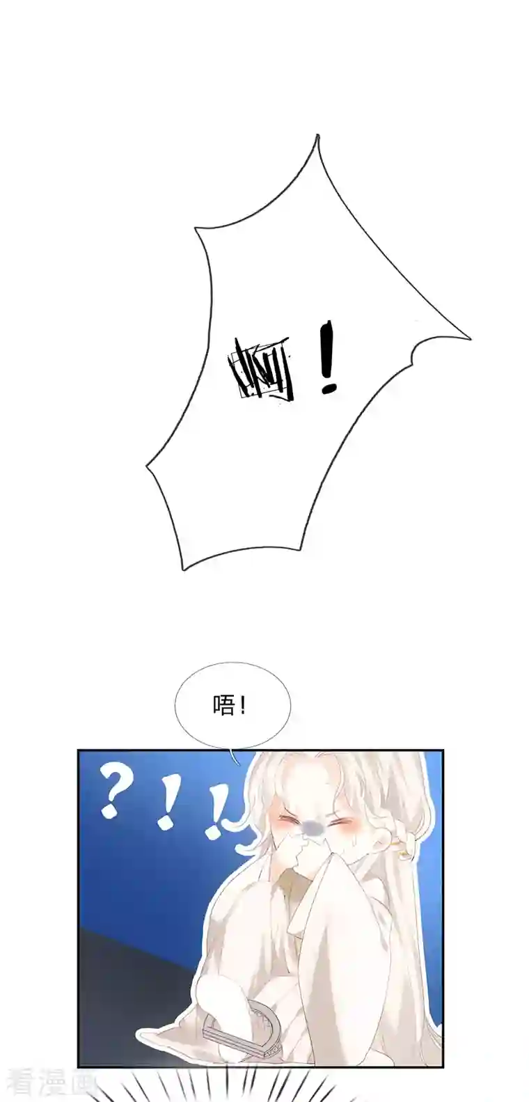 一念合欢为君开第23话 逐一击破