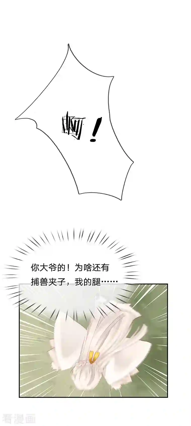 一念合欢为君开第23话 逐一击破