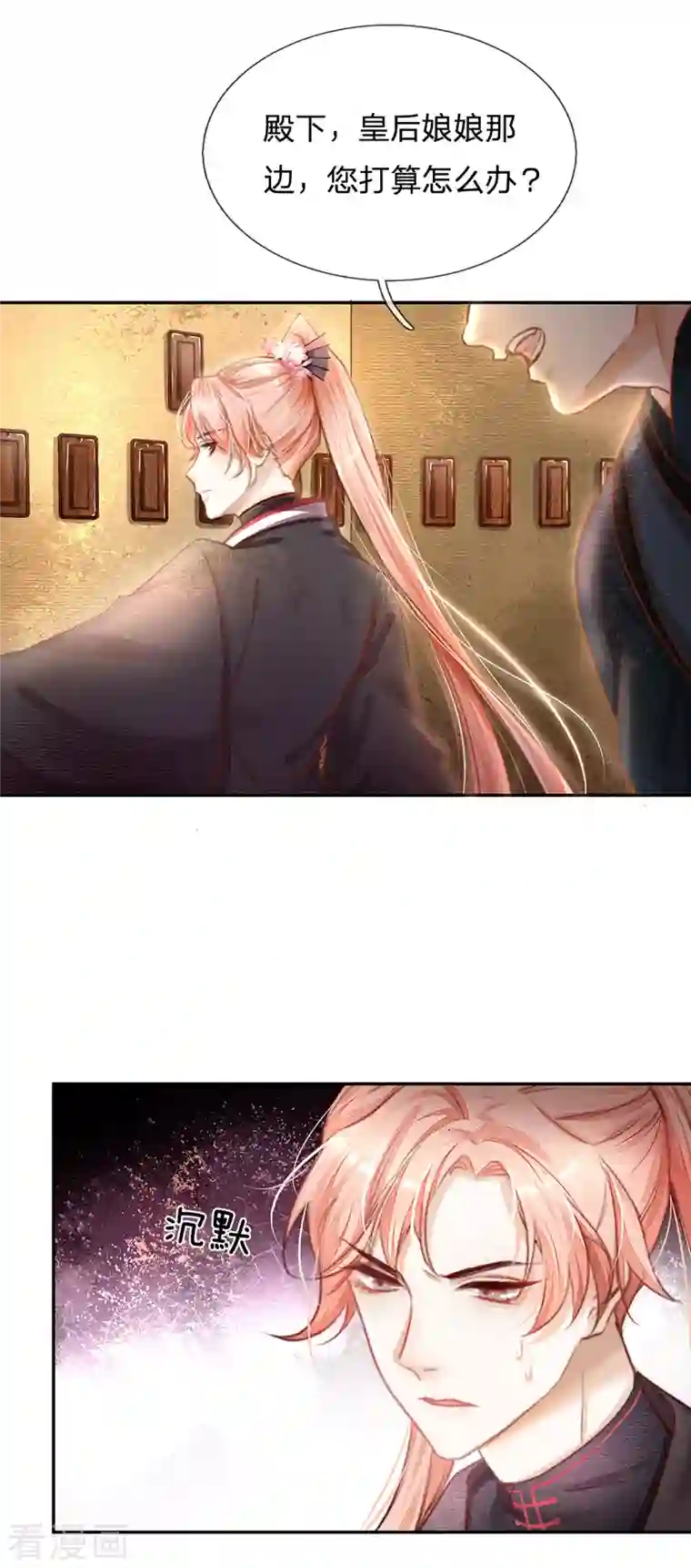 一念合欢为君开第23话 逐一击破