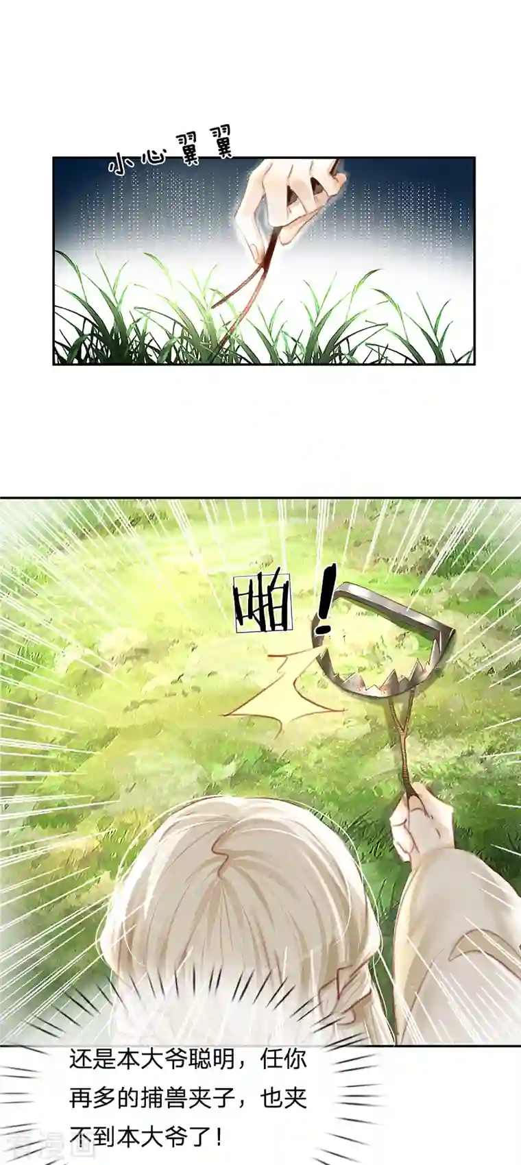 一念合欢为君开第24话 太子妃的探视