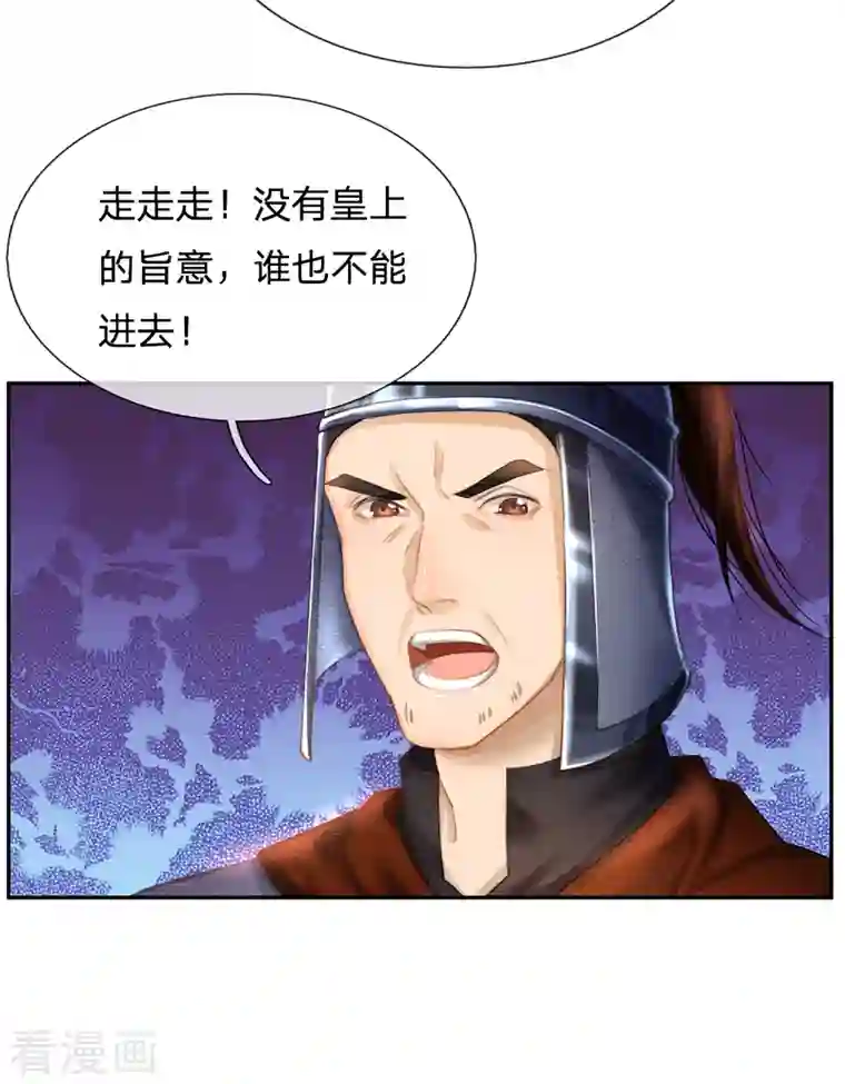 一念合欢为君开第24话 太子妃的探视