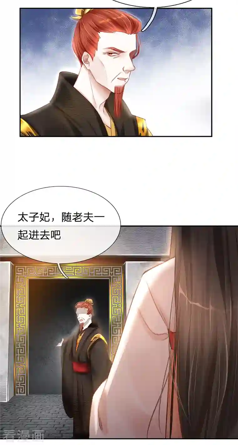 一念合欢为君开第25话 英国公