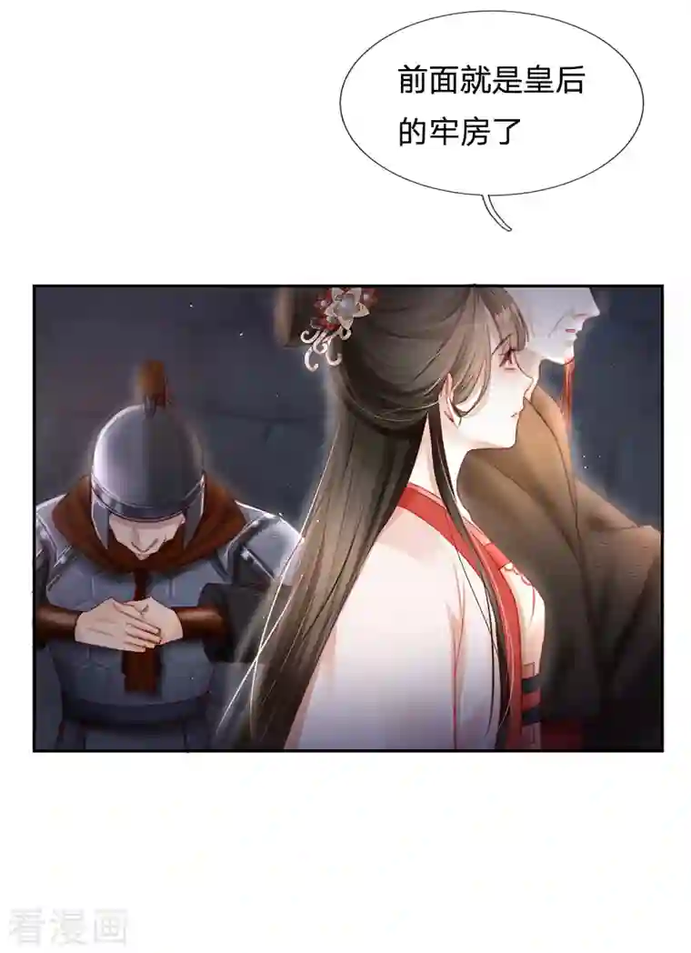 一念合欢为君开第25话 英国公