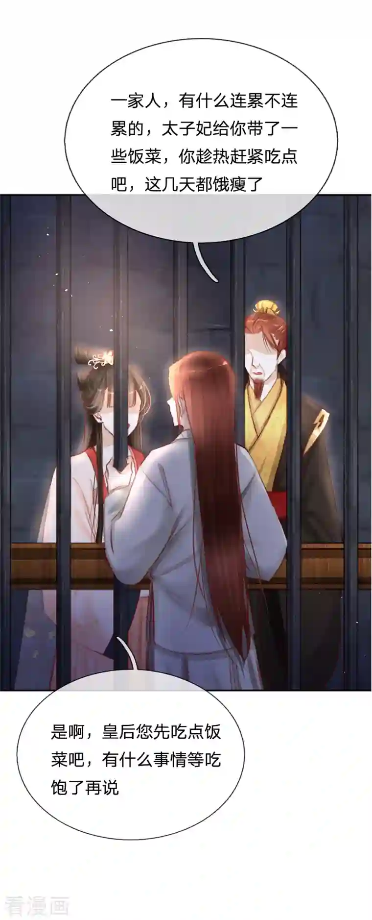 一念合欢为君开第25话 英国公