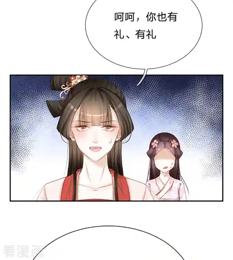 一念合欢为君开第25话 英国公