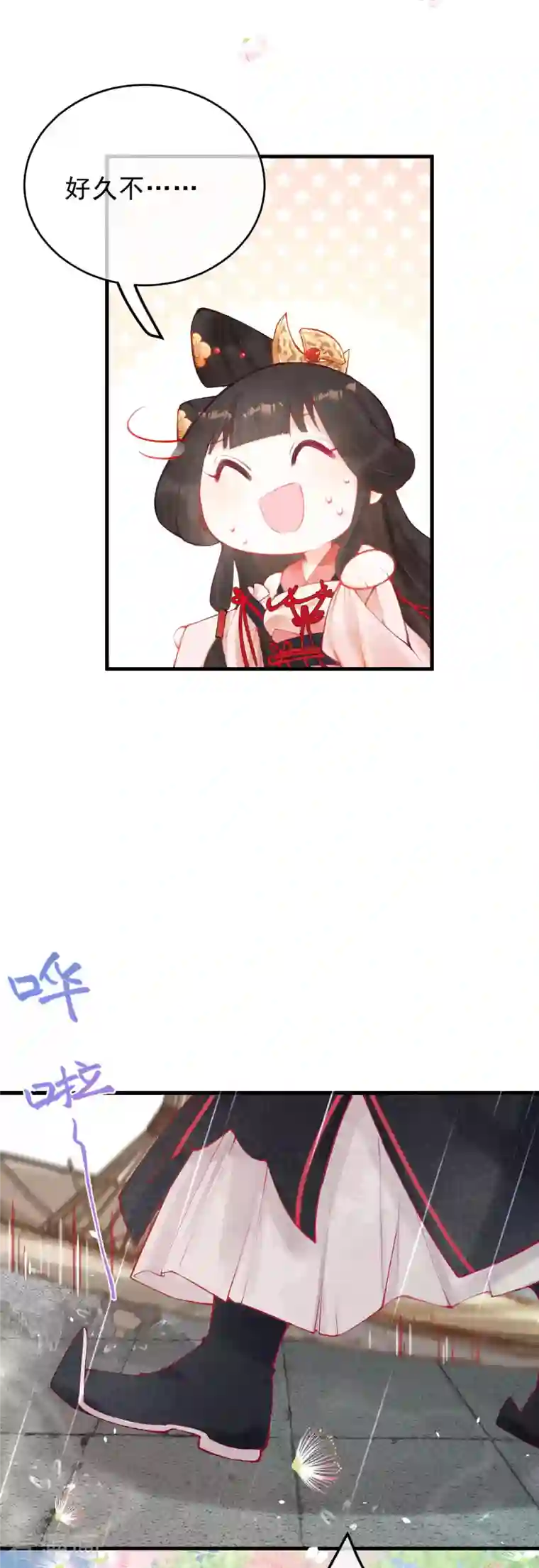 一念合欢为君开复更小剧场