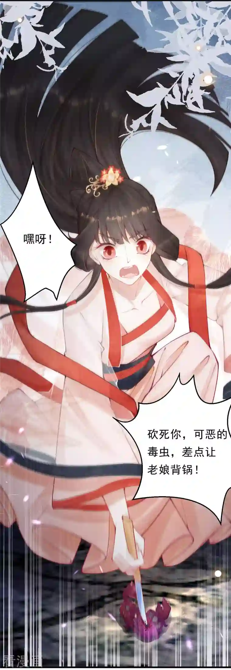 一念合欢为君开第27话 合欢找到真凶