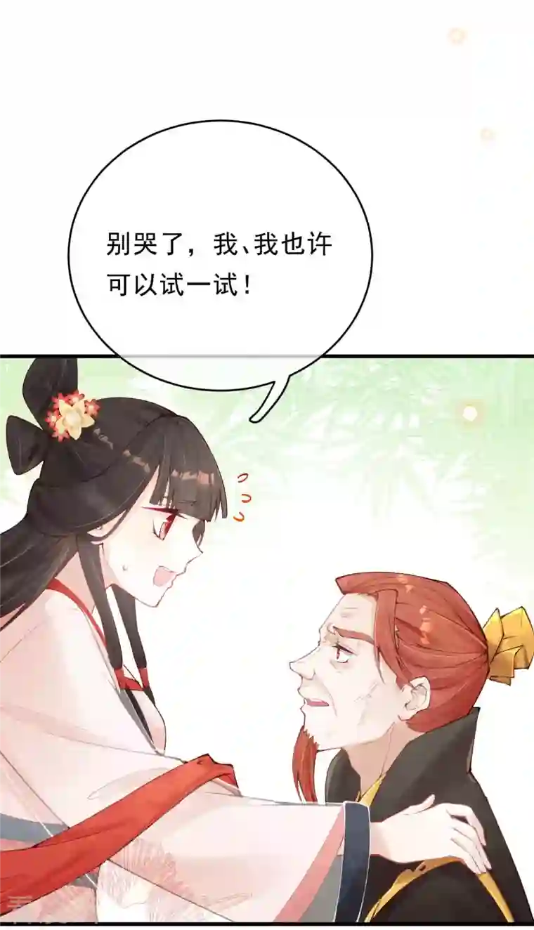 一念合欢为君开第27话 合欢找到真凶