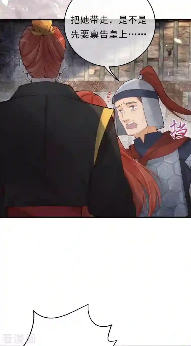 一念合欢为君开第28话 这次多谢你了