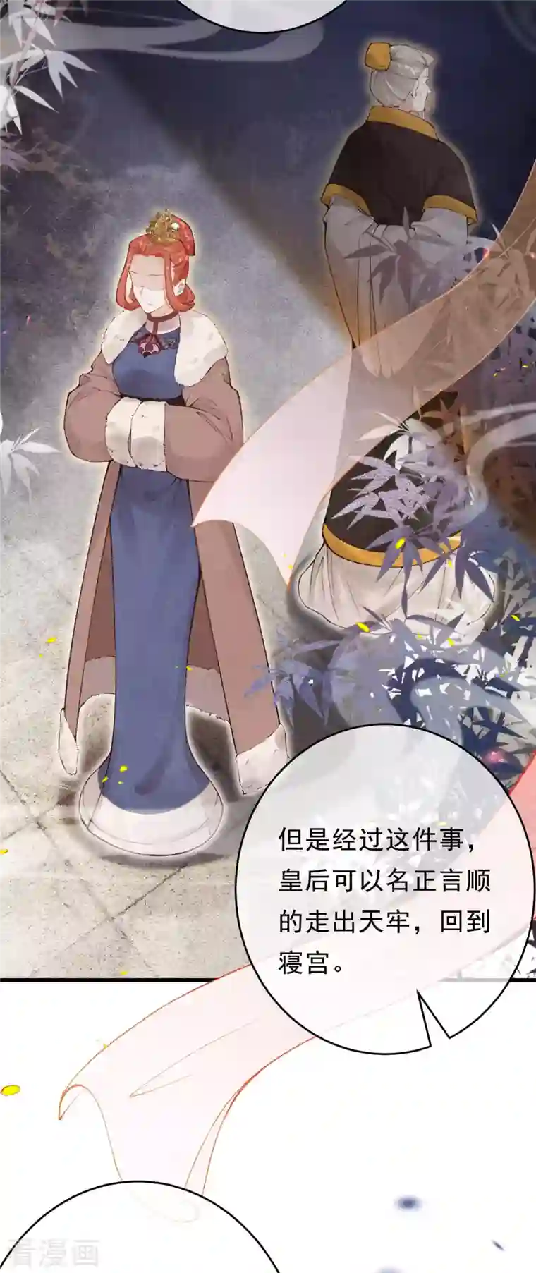 一念合欢为君开第28话 这次多谢你了