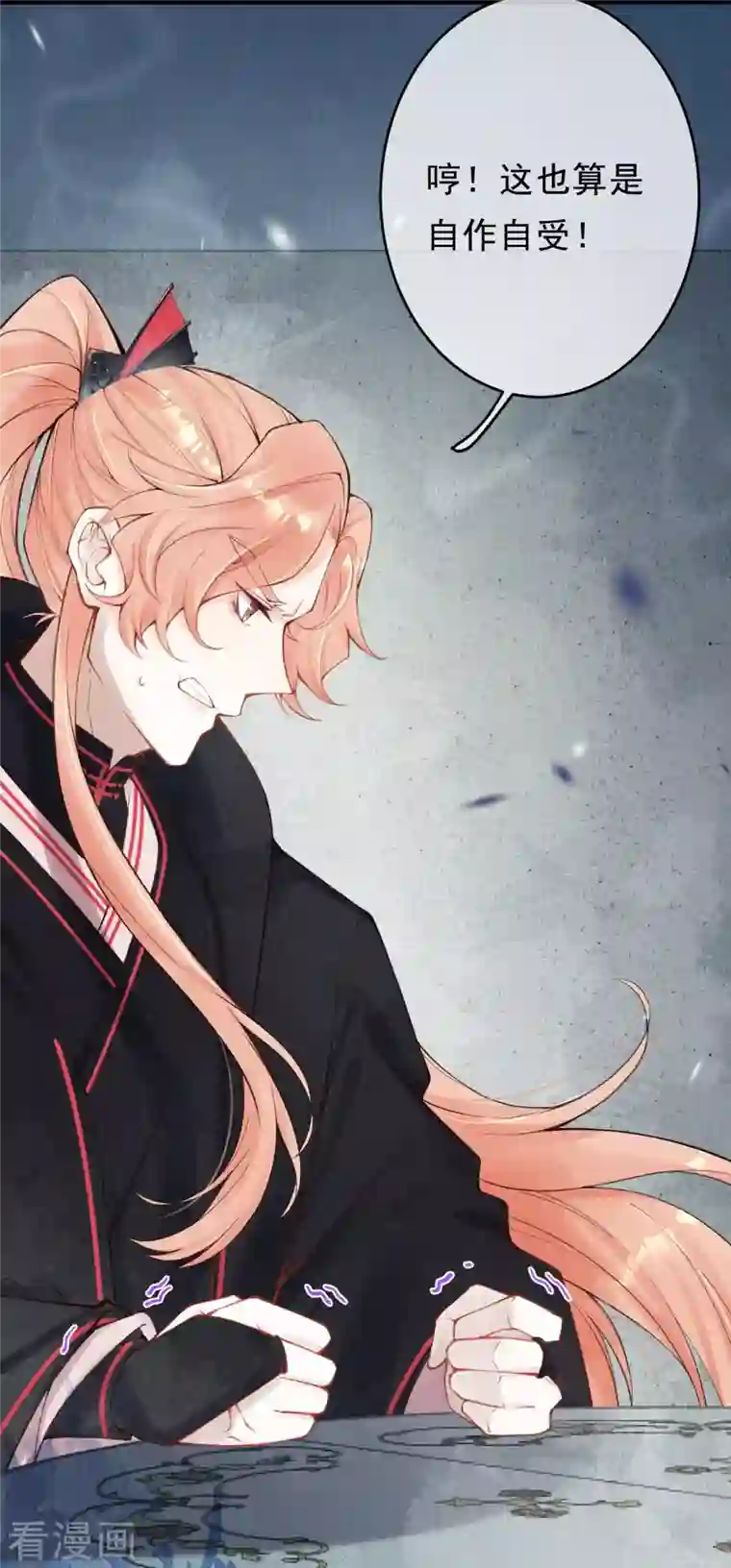 一念合欢为君开第28话 这次多谢你了