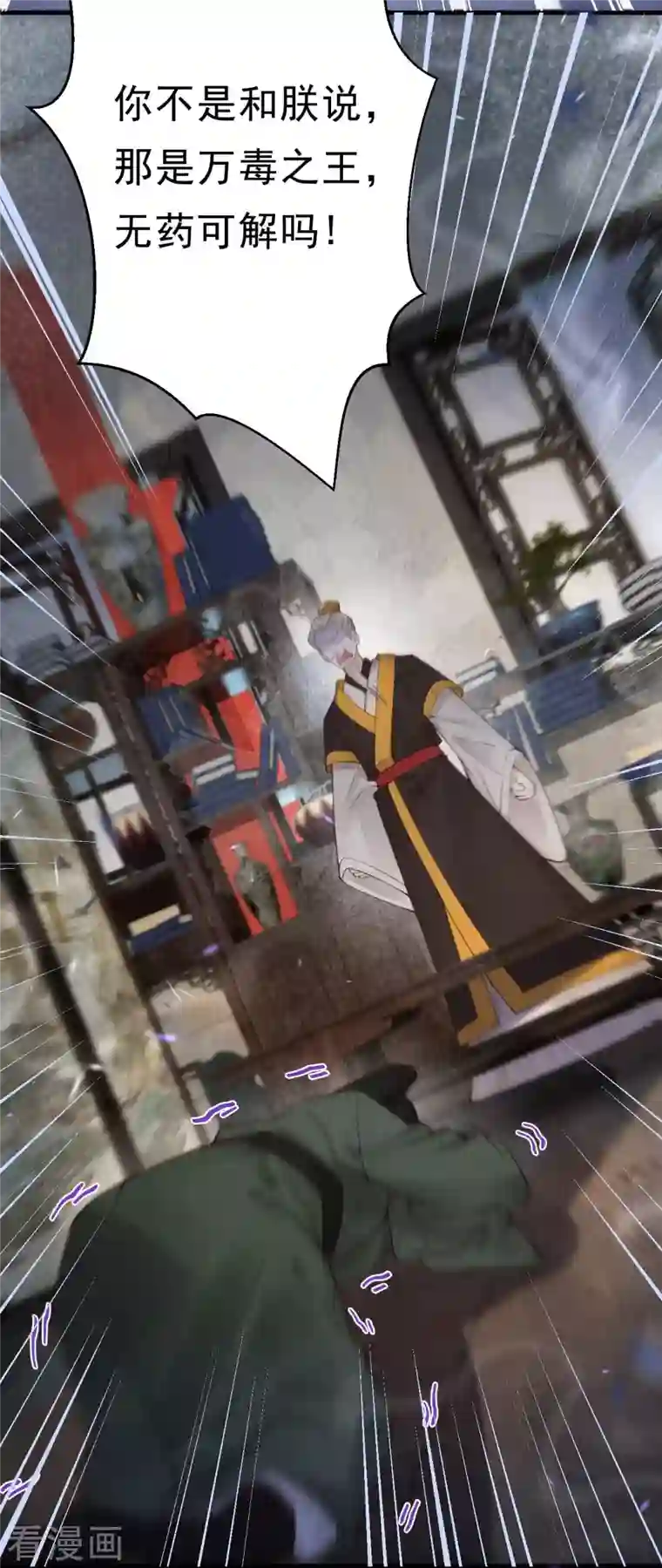 一念合欢为君开第28话 这次多谢你了