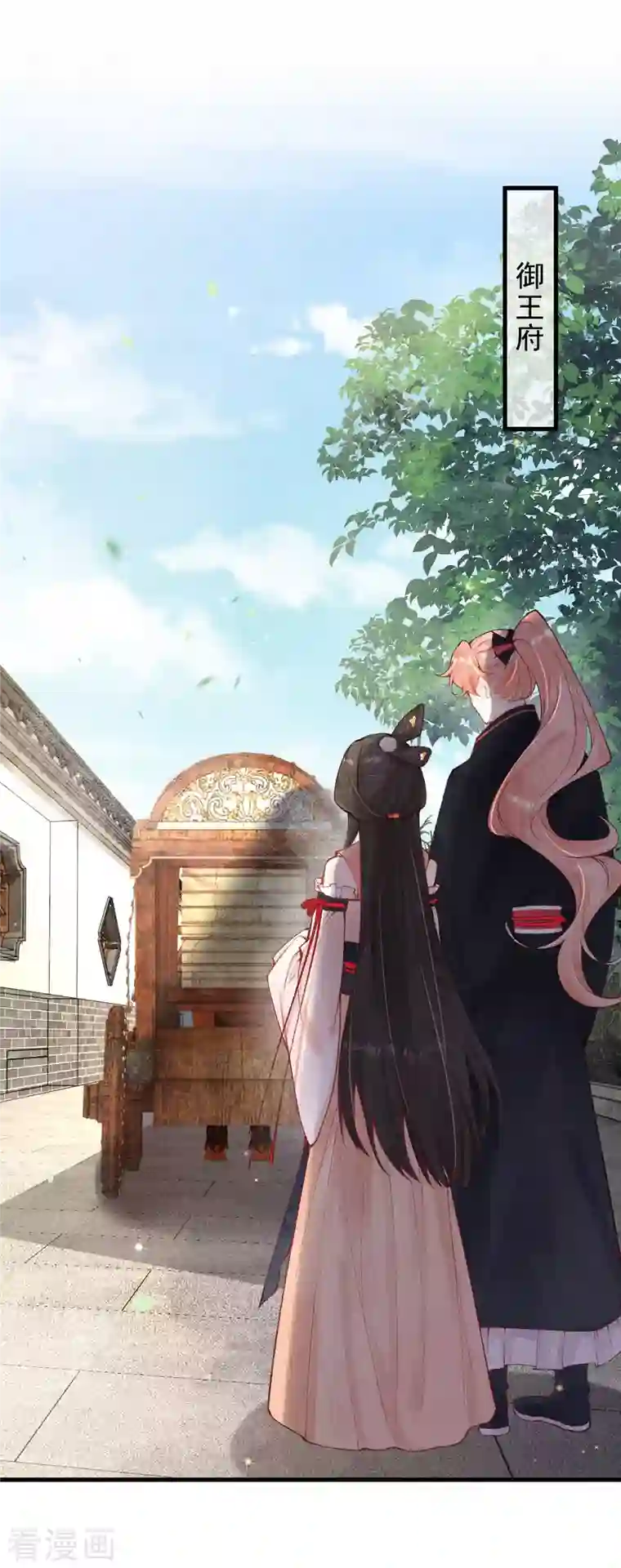 一念合欢为君开第29话 情敌上门，遭二人责骂