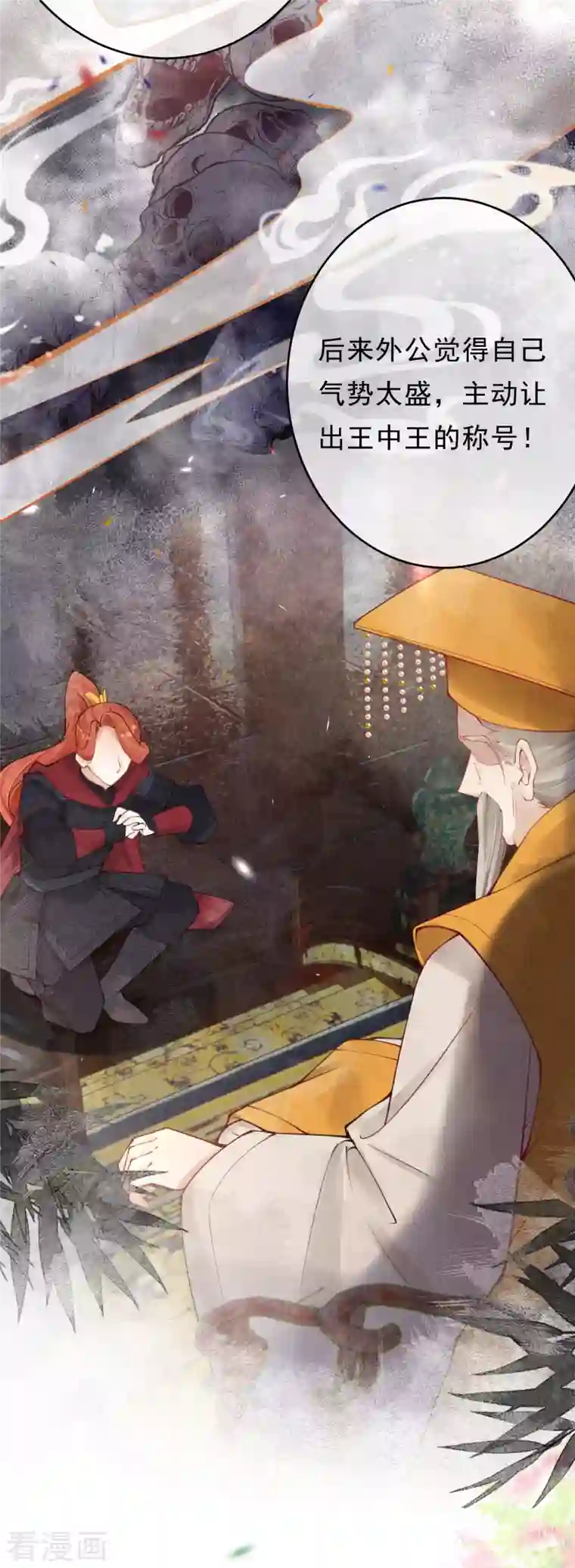 一念合欢为君开第29话 情敌上门，遭二人责骂