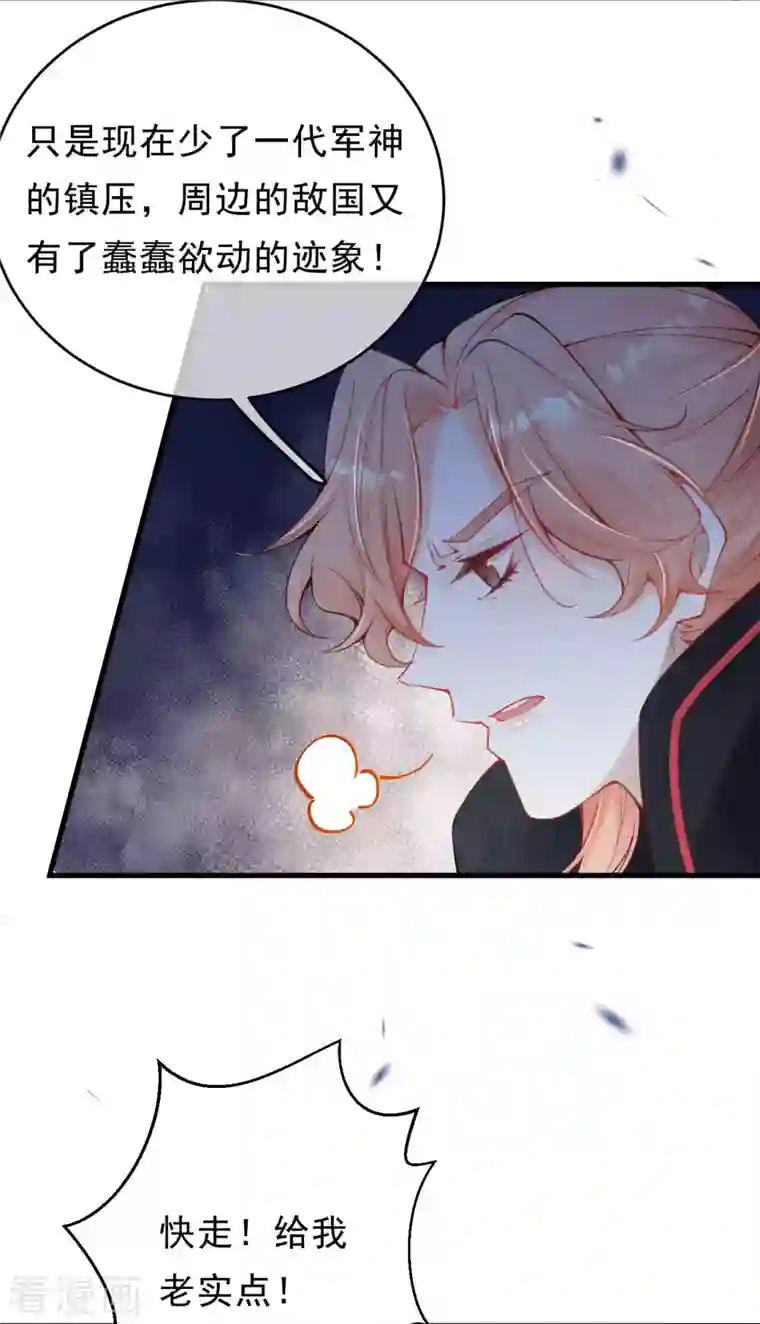 一念合欢为君开第29话 情敌上门，遭二人责骂