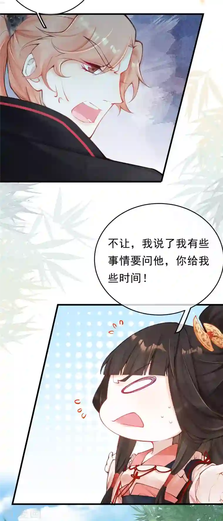 一念合欢为君开第31话 你要护着外人？