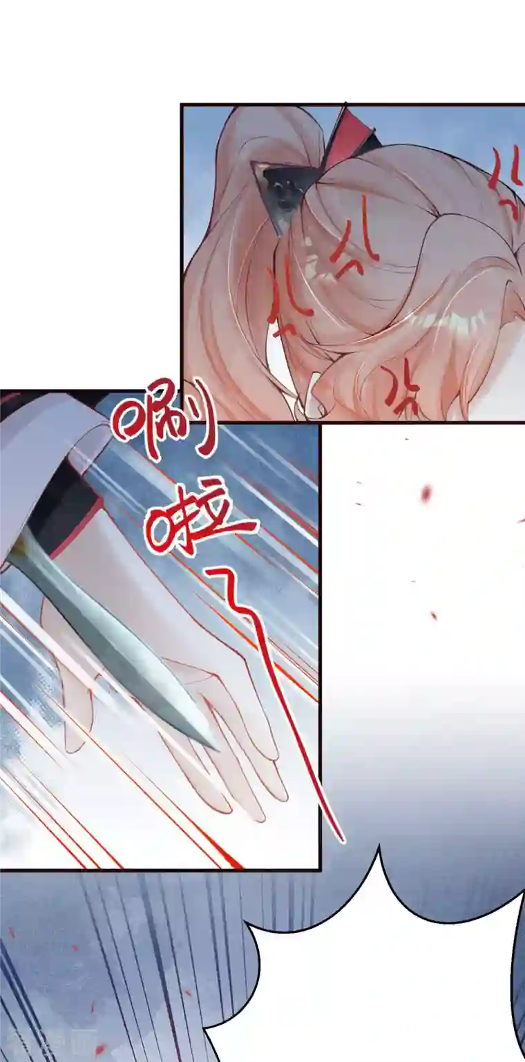 一念合欢为君开第31话 你要护着外人？