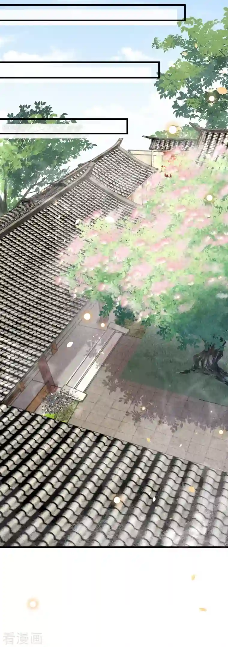 一念合欢为君开第34话 灵海图册