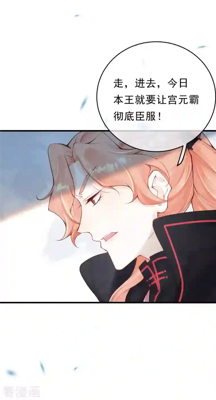 一念合欢为君开第35话 宫凌御有危险