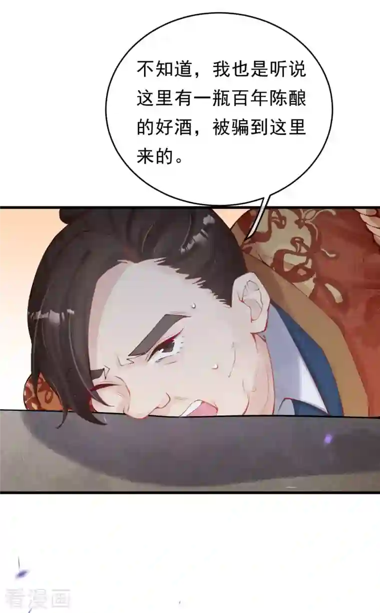 一念合欢为君开第35话 宫凌御有危险