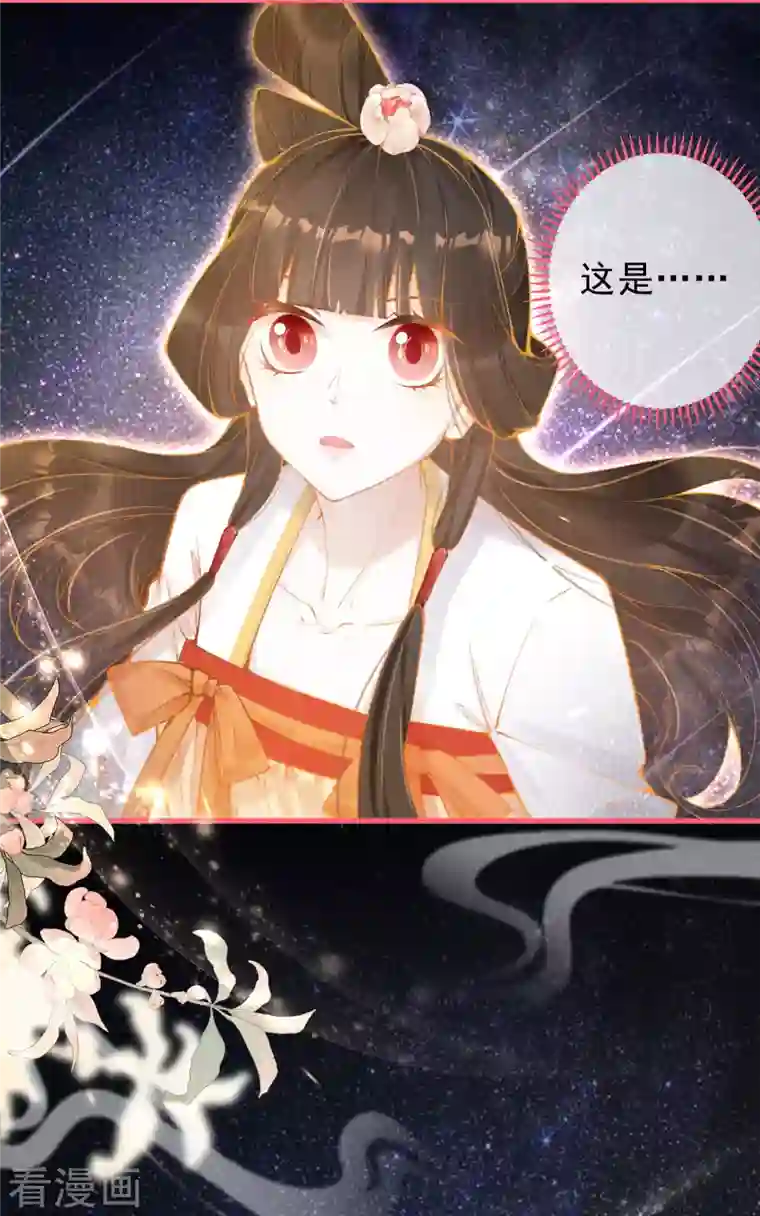 一念合欢为君开第35话 宫凌御有危险