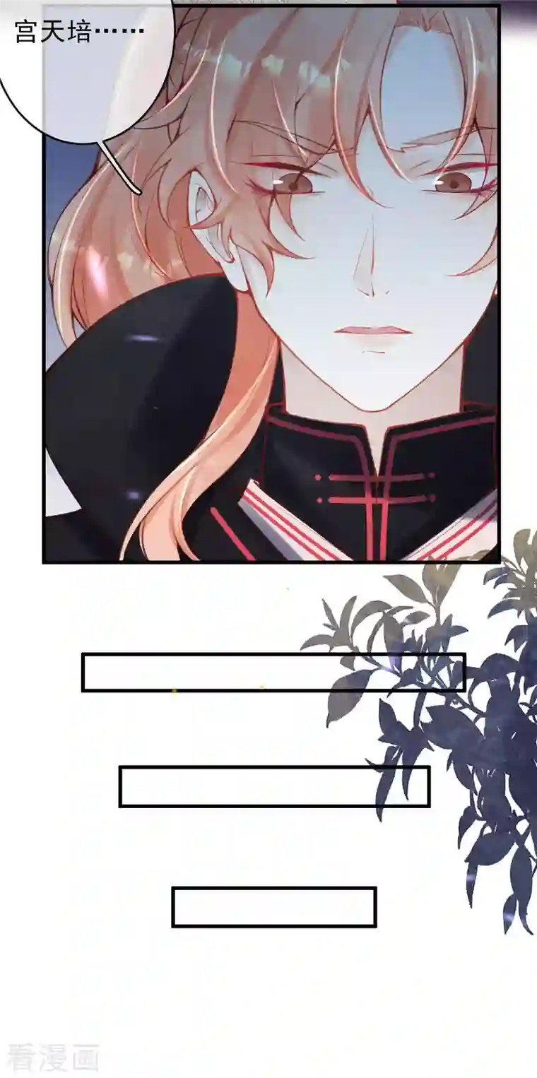 一念合欢为君开第36话 想让我救你？