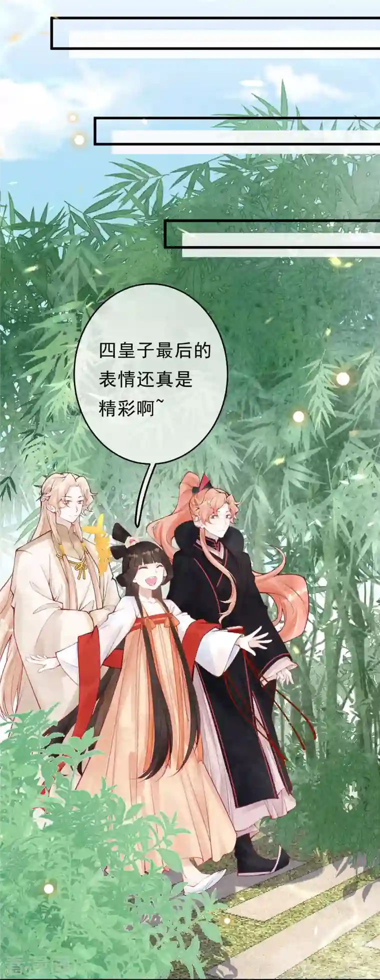 一念合欢为君开第37话 恭喜上贼船