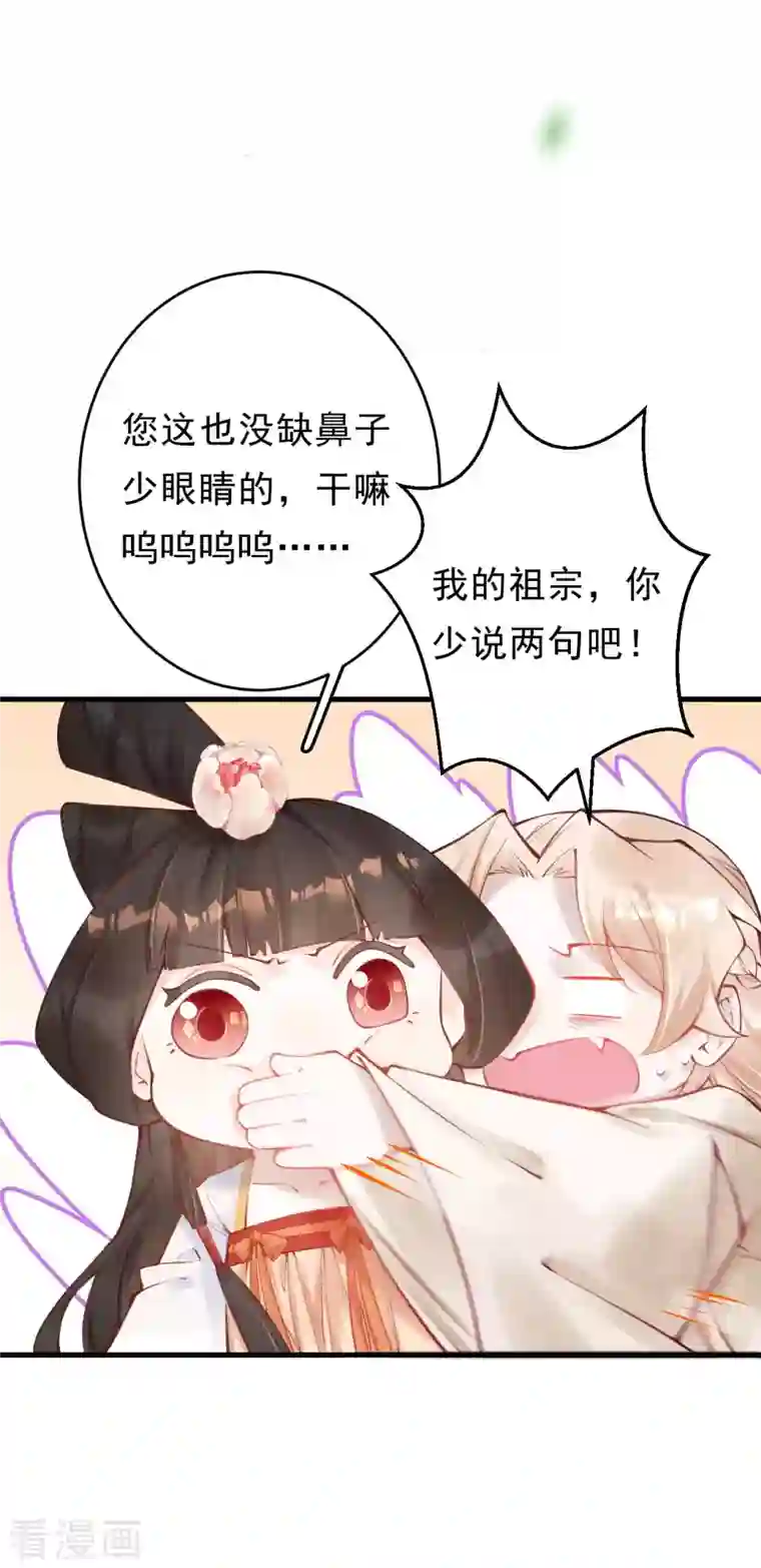 一念合欢为君开第41话 遇到阁主了？