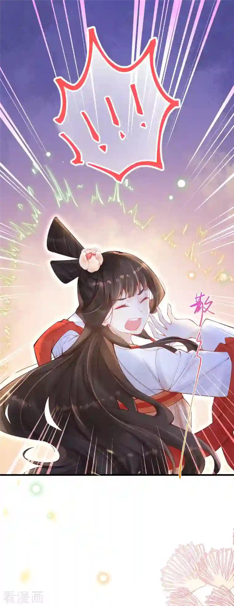 一念合欢为君开第41话 遇到阁主了？