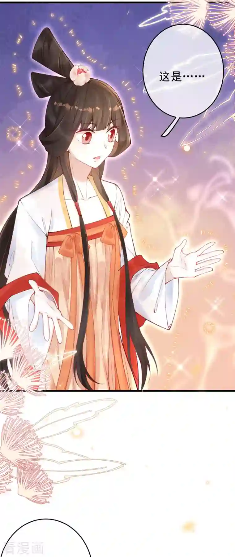 一念合欢为君开第41话 遇到阁主了？