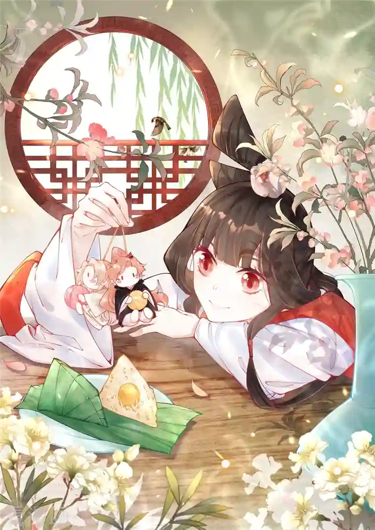 一念合欢为君开第43话 绝不与她沾因果！