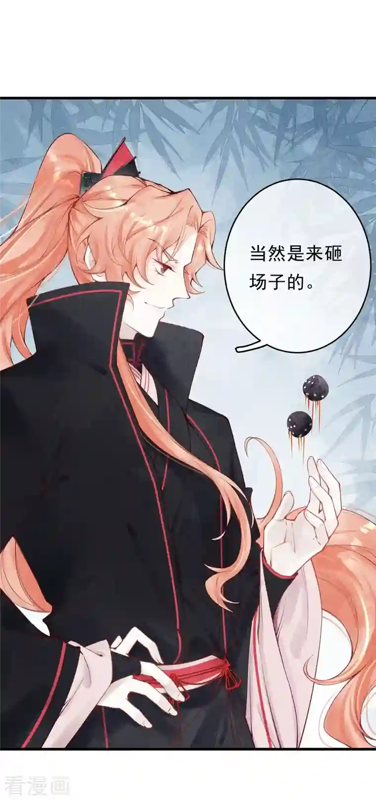 一念合欢为君开第44话 走，去见见世面~