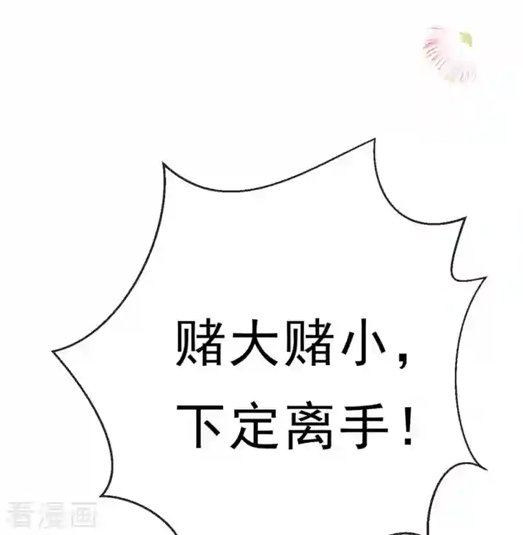 一念合欢为君开第45话 我可会猜了~