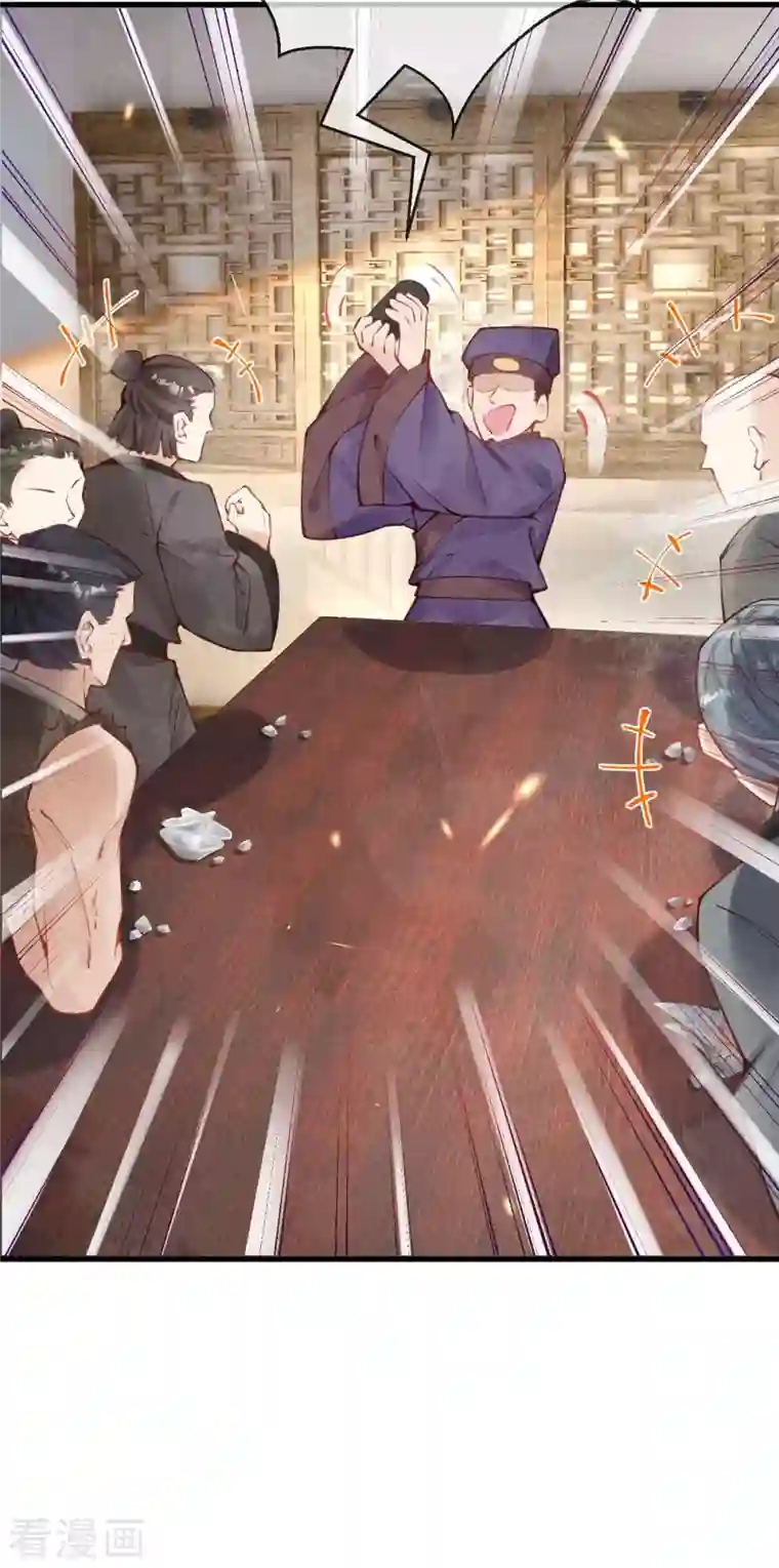 一念合欢为君开第45话 我可会猜了~