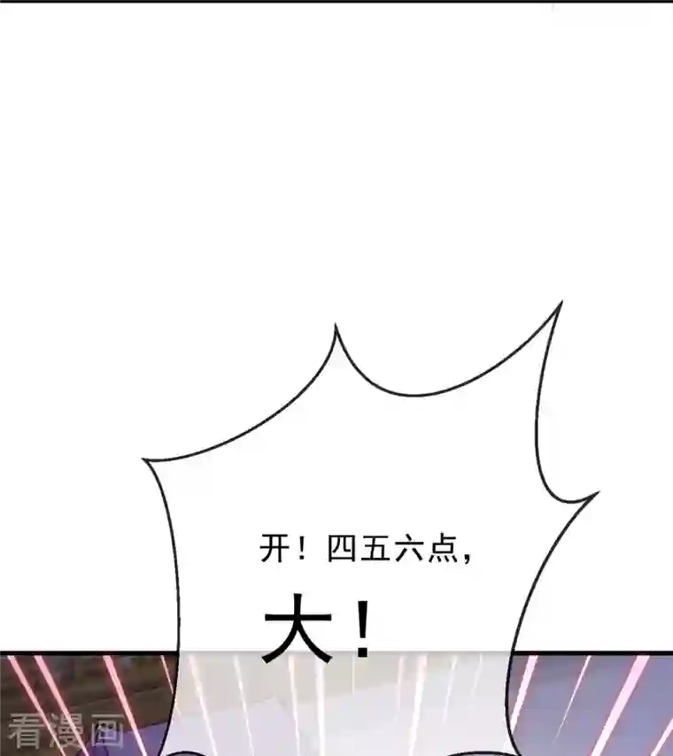 一念合欢为君开第45话 我可会猜了~