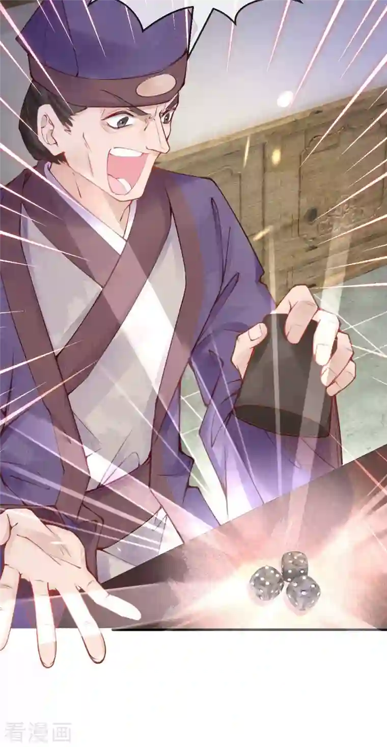 一念合欢为君开第45话 我可会猜了~