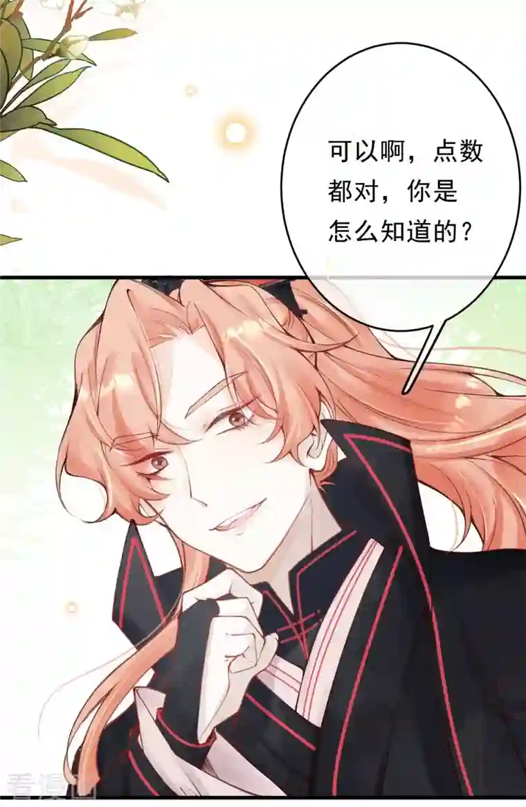 一念合欢为君开第46话 赌局开始~