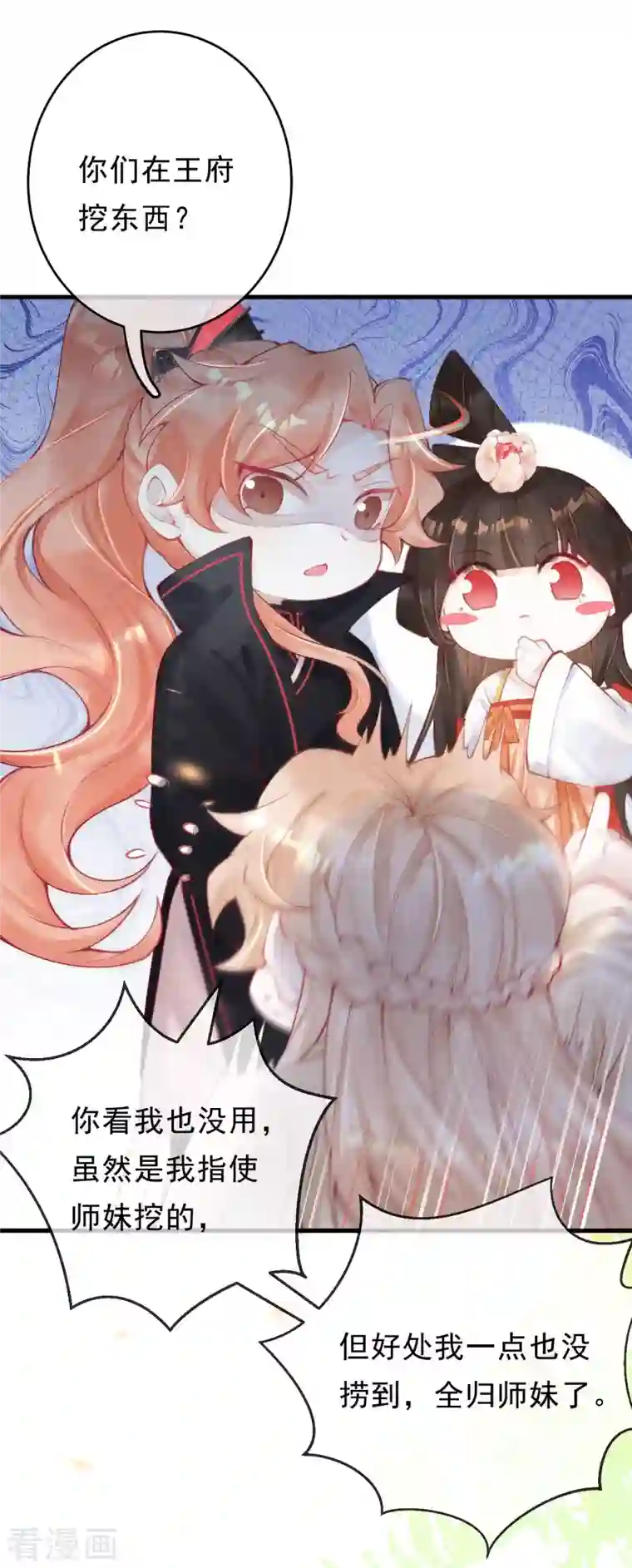 一念合欢为君开第46话 赌局开始~