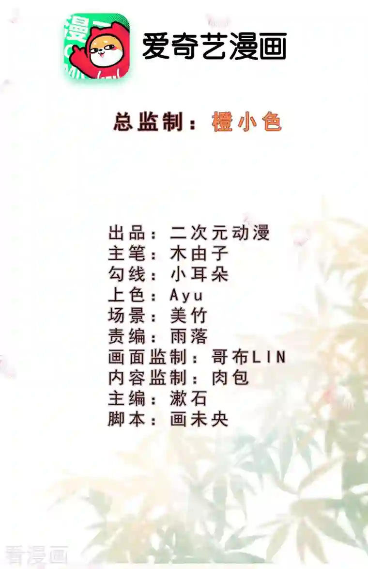 一念合欢为君开第47话 这逆天的运气啊。