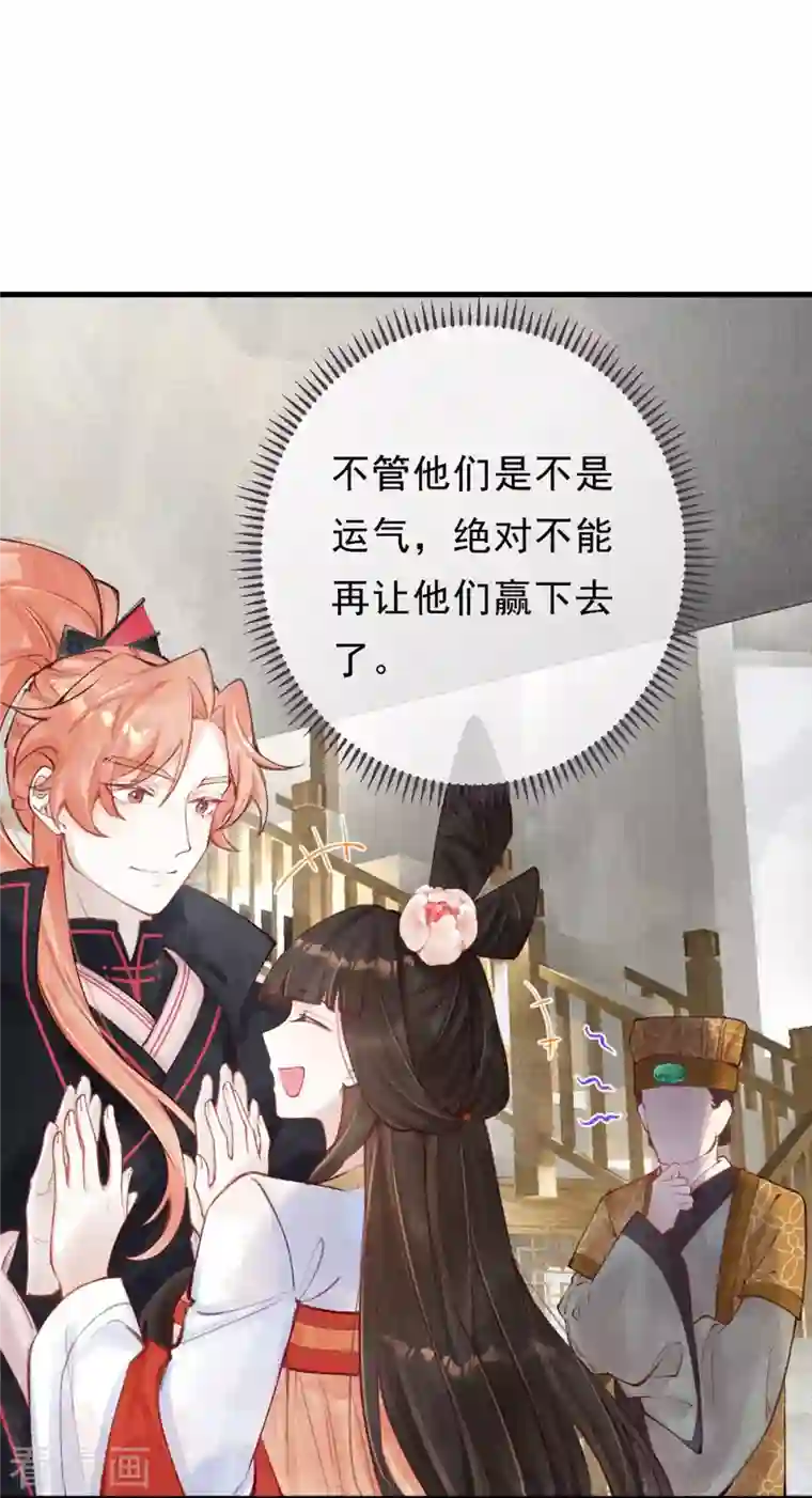 一念合欢为君开第47话 这逆天的运气啊。