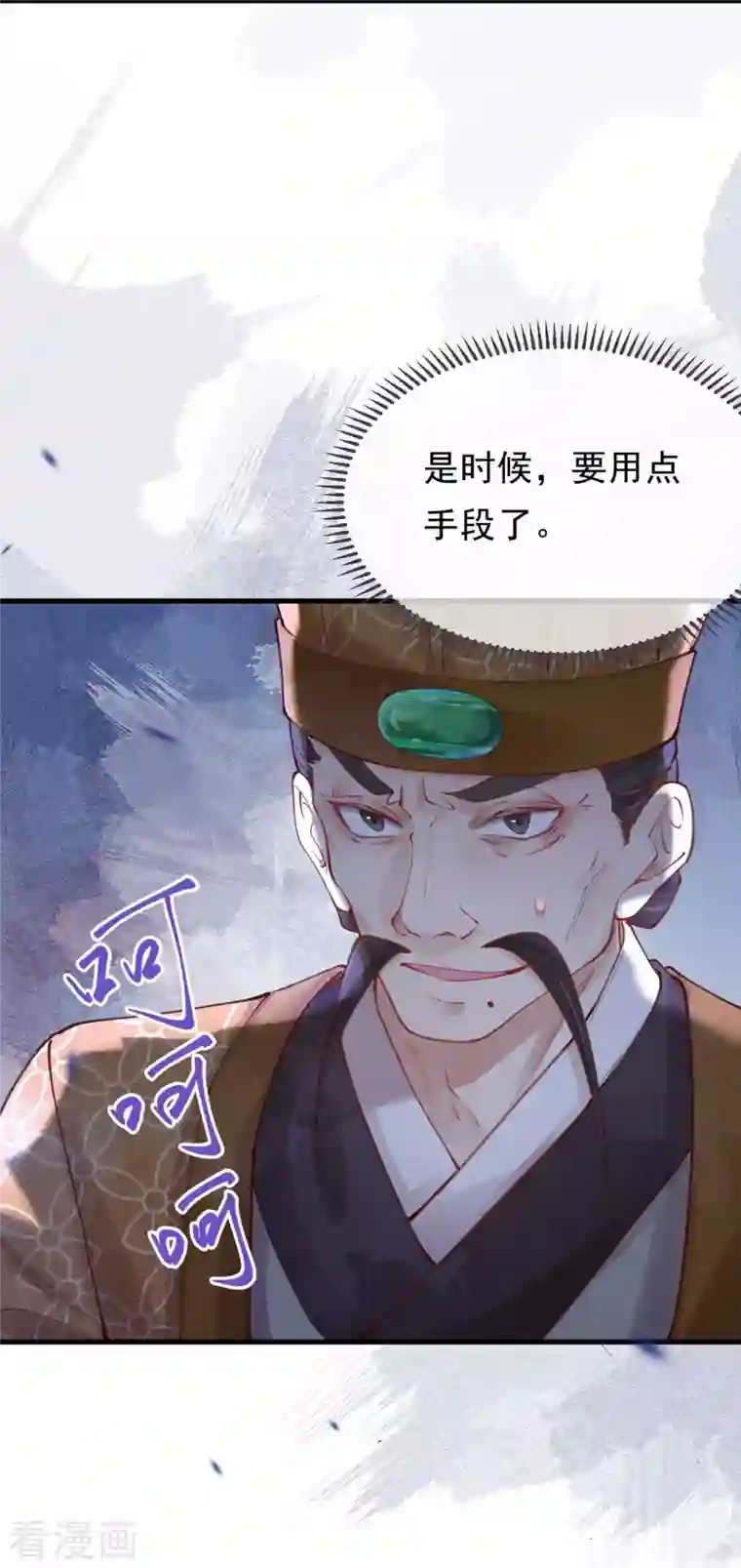 一念合欢为君开第47话 这逆天的运气啊。