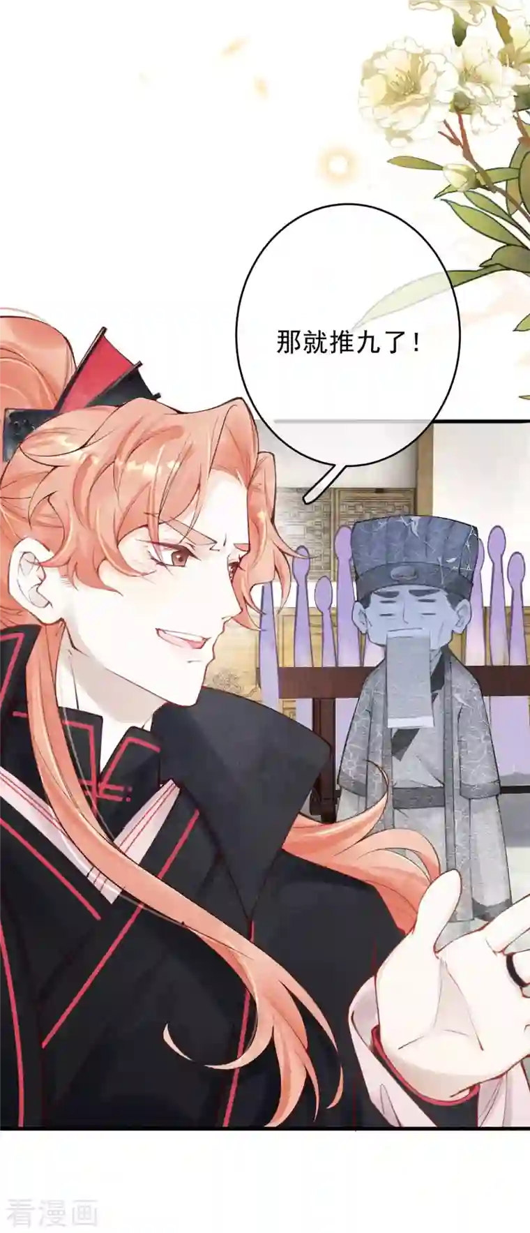 一念合欢为君开第47话 这逆天的运气啊。