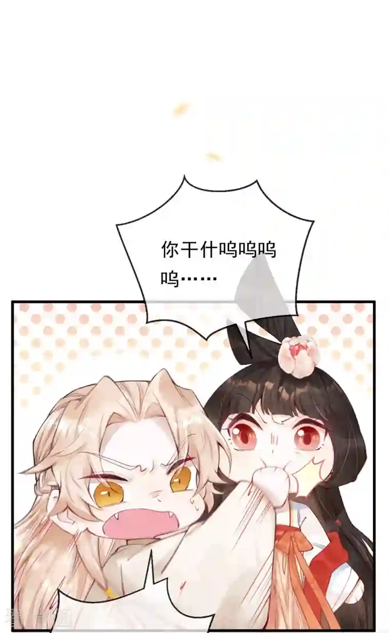 一念合欢为君开第53话 八皇子也是有故事的人